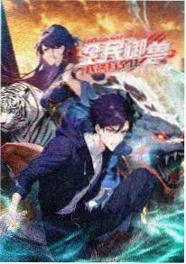 免费看影视-灵狐奇缘动漫免费观看